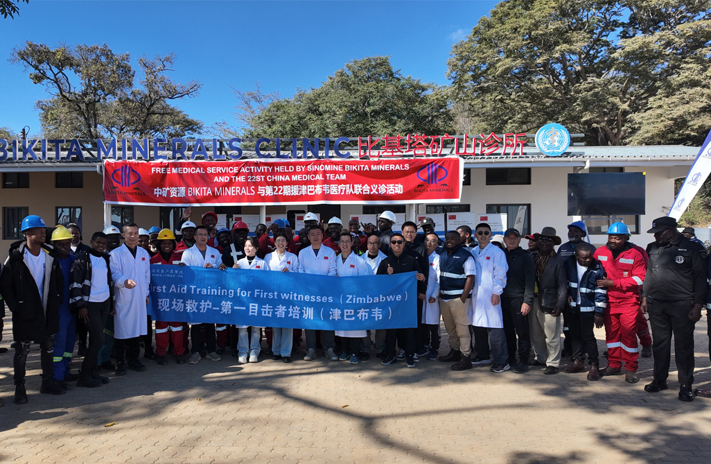中津“健康桥梁”再续新篇，惠及津巴布韦基层社区｜乐天使资源Bikita矿业携手中国第22批援津医疗队开展义诊